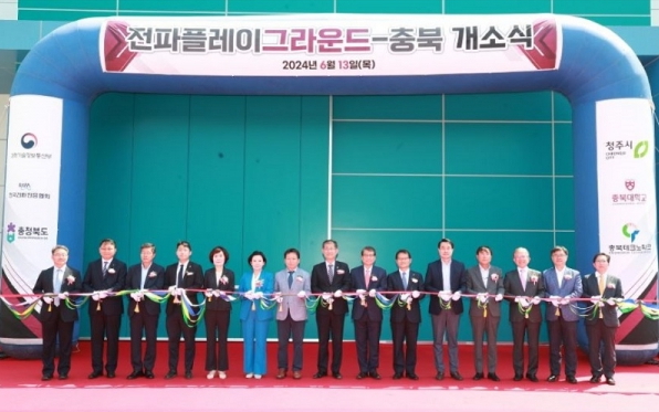 ‘전파플레이그라운드-충북’ 개소식 현장