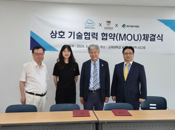 고려대학교 보건과학대학 미세먼지 특성화 대학원 사업단은 17일(월) 기후테크 전문기업인 에어몬㈜, ㈜에코이앤오 2개사와 산학 협력 MOU를 체결했다.