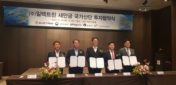 일렉트린, 새만금에 전기선박용 배터리팩 및 추진기 생산공장 건설 - 뉴스 썸네일 이미지