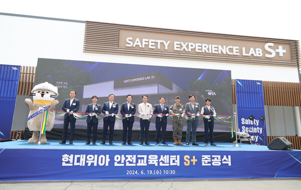 현대위아 체험형 안전교육센터 준공식 현장
