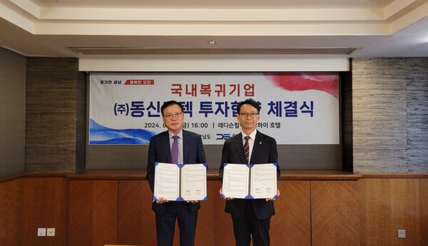 (왼쪽부터) 손순호 ㈜동신모텍 부사장과 김명주 경남도 경제부지사