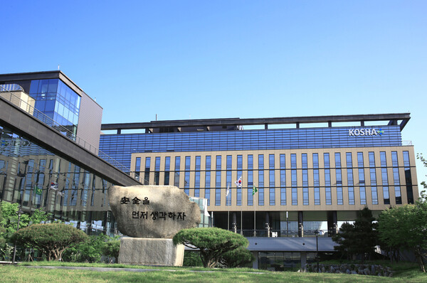 안전보건공단 전경