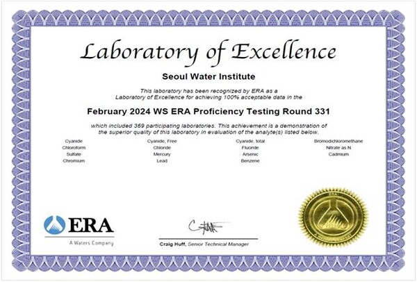 미국 환경자원협회 우수 분석기관 인증서