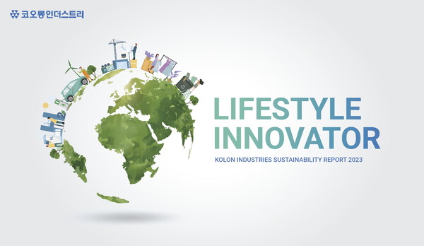 코오롱인더스트리가 지난 한해 ESG 활동 성과와 중장기 계획을 담은 '2023년 지속가능경영 보고서'를 발간했다.