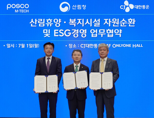 (왼쪽부터) 송치영 포스코엠텍 대표, 남성현 산림청장, 신영수 CJ대한통운 대표