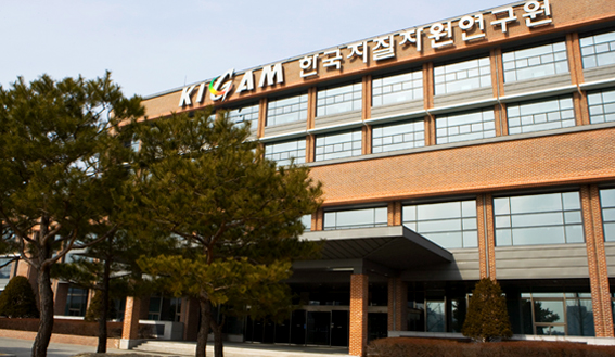 한국지질자원연구원 전경
