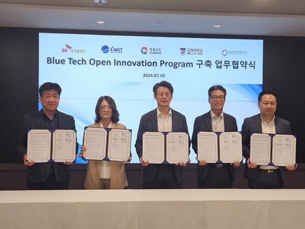 경남도는 5일 경남창조경제혁신센터, SK에코플랜트, 해양수산과학기술진흥원, 고려대 세종캠퍼스와 해양‧친환경소재 분야 오픈 이노베이션을 통한 스타트업 육성을 위해 업무협약을 체결했다.