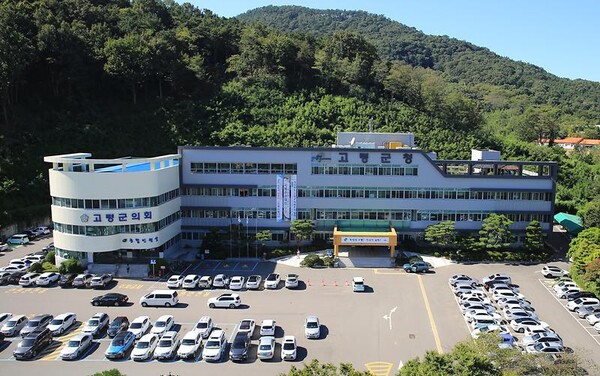 고령군청 전경