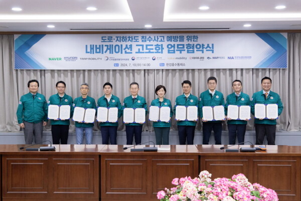 ‘도로·지하차도 침수사고 예방을 위한 내비게이션 고도화’ 업무협약 체결식 현장