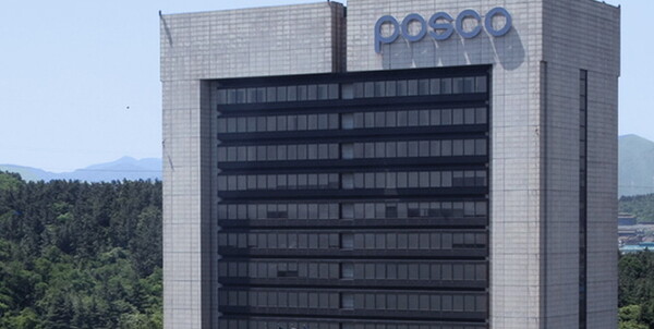 포스코 포항 본사 전경