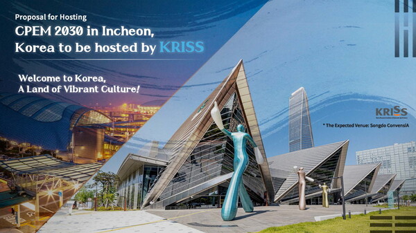 2030 CPEM 유치 제안서 표지