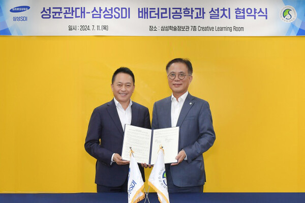 (왼쪽부터) 최윤호 삼성SDI 대표이사 사장과 유지범 성균관대 총장