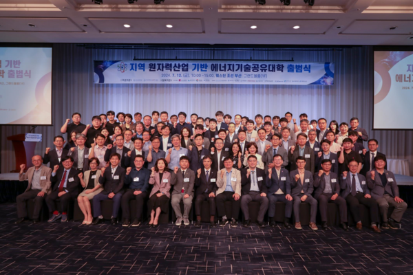 '지역 원자력산업 기반 에너지기술 공유대학' 사업 공동 수행 업무협약 체결 기념 단체사진