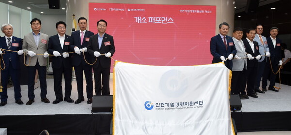 ‘인천기업경영지원센터’ 개소 퍼포먼스 현장