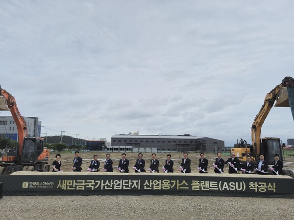 한국특수가스㈜ 새만금 산단 산업용 가스 공장 착공식 현장