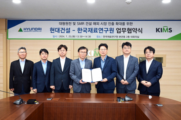 가운데 협약서를 들고 있는 왼쪽이 한국재료연구원 최철진 원장, 오른쪽이 현대건설 윤영준 대표이사를 대신하여 참석한 최영 NewEnergy사업부장