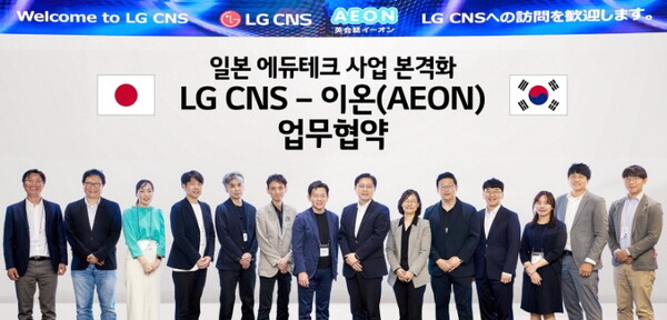 LG CNS가 일본 에듀테크 시장 공략에 본격 나선다. 