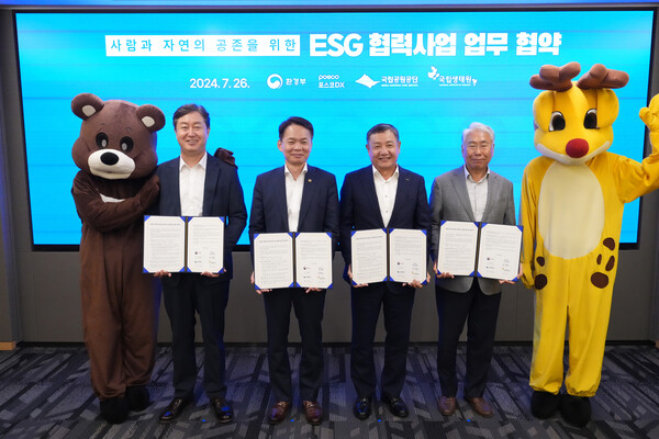 (왼쪽부터) 송형근 국립공원공단 이사장, 이병화 환경부 차관, 정덕균 포스코DX 사장, 조도순 국립생태원장