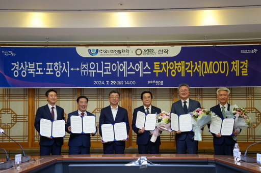 투자양해각서 체결식 현장