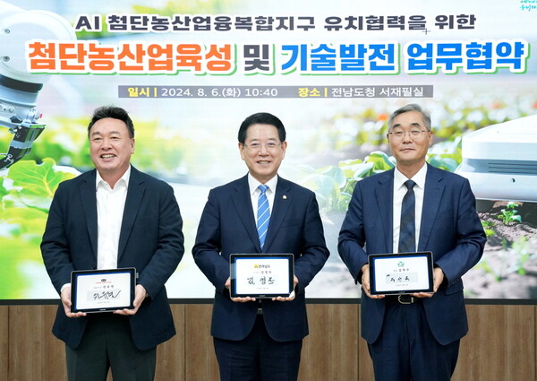 (왼쪽부터) 원유현 ㈜대동 대표이사, 김영록 전남도지사, 정선옥 한국농업기계학회 부회장