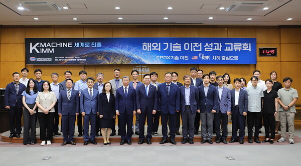 한국기계연구원 ‘해외 기술이전 성과 교류회’ 개최 기념 단체사진