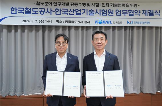 (왼쪽부터) 김세종 한국산업기술시험원장과 한문희 한국철도공사 사장