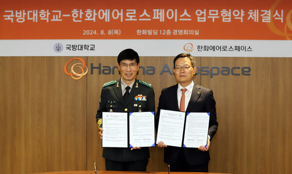 (오른쪽부터) 손재일 한화에어로스페이스 대표, 임기훈 국방대학교 총장