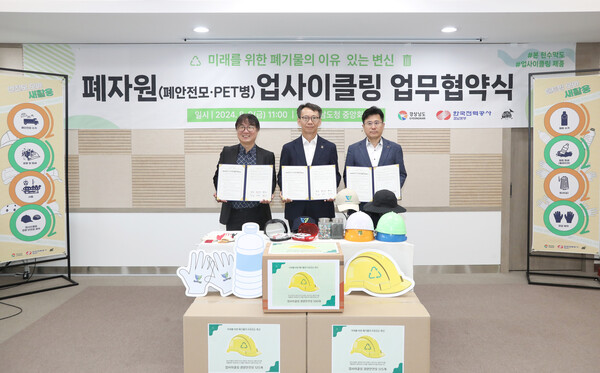 (왼쪽부터) 변의현 ㈜우시산 대표, 김명주 경남도 경제부지사, 김제동 한전 경남본부장