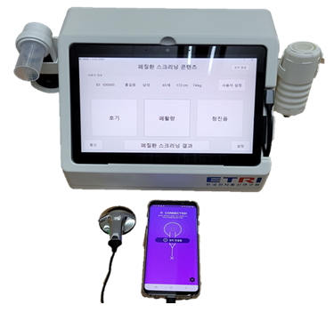 폐질환 스크리닝 통합 플랫폼