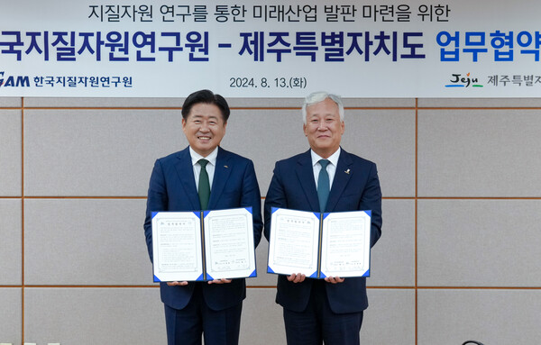 (왼쪽부터) 오영훈 제주도지사와 이평구 한국지질자원연구원장