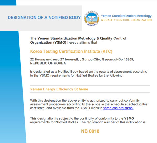 한국기계전기전자시험연구원(KTC) 예멘 에너지효율 인증기관 지정서