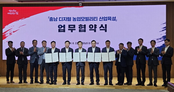 기계연 류석현 원장(왼쪽 8번째)은 지난 22일(목) 충남도청 대회의실에서 충남 디지털 농업 모빌리티 산업육성을 위한 업무협약을 체결했다.