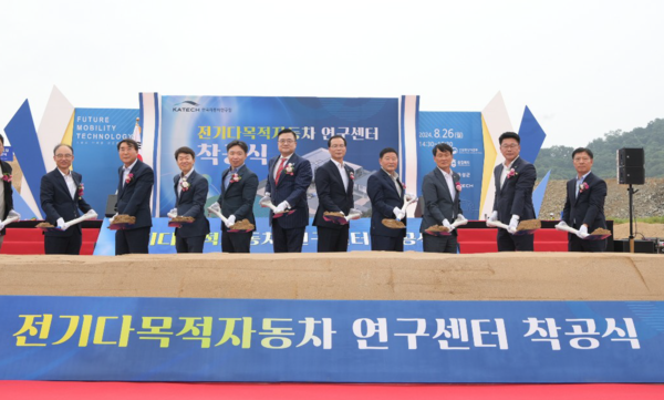 ‘전기다목적자동차 연구센터’ 착공식 현장