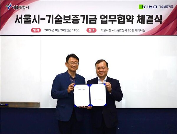 (왼쪽부터) 정영준 서울시 경제일자리기획관과 이재필 기술보증기금 상임이사