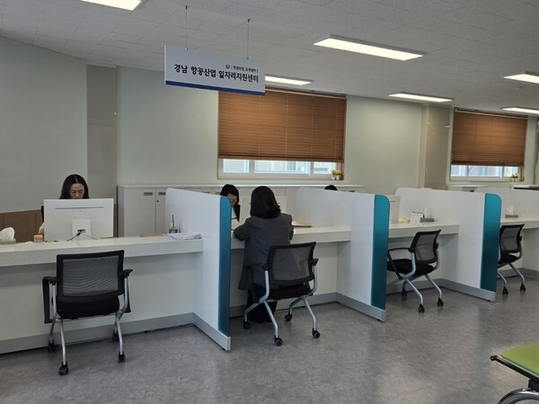 ‘경남 항공산업 일자리지원센터’ 내부 전경