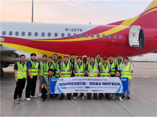 경남지역혁신클러스터육성사업 재직자 역량강화 교육 기념사진(한국항공서비스㈜(KAEMS) 직원 일동)