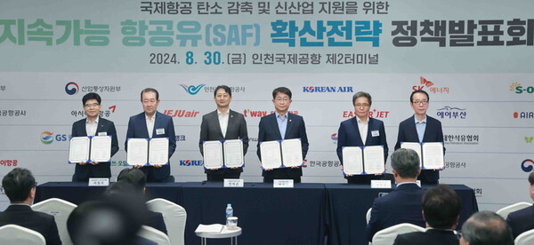 국내 SAF 사용 확대에 상호 협력을 위해 산업부･국토부, 국적항공사･국내 정유사, 인천국제공항공사･한국공항공사 간 SAF 상용운항을 위한 양해각서(MOU)를 체결했다.