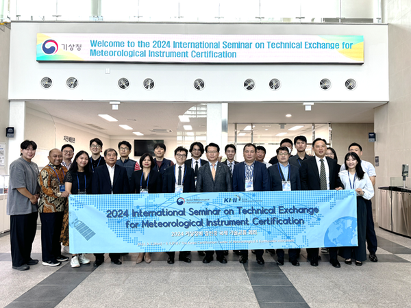 2024 기상장비 검인증 국제 기술교류회의 개최 기념 단체사진
