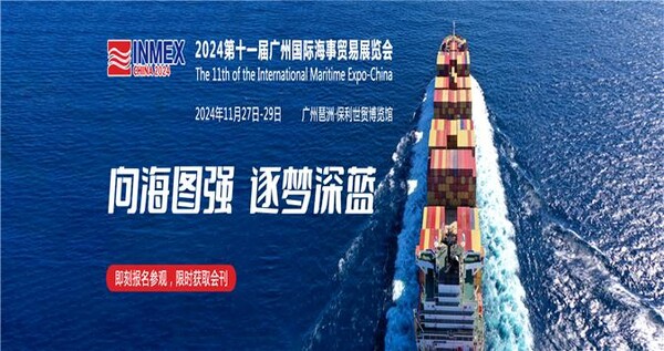 ‘제11회 중국 광저우 조선·해양 전시회’는 조선·해양기자재 기업 대 기업(B2B) 전문 전시회로, 오는 11월 27일부터 29일까지 3일간 중국 광저우에서 개최된다.