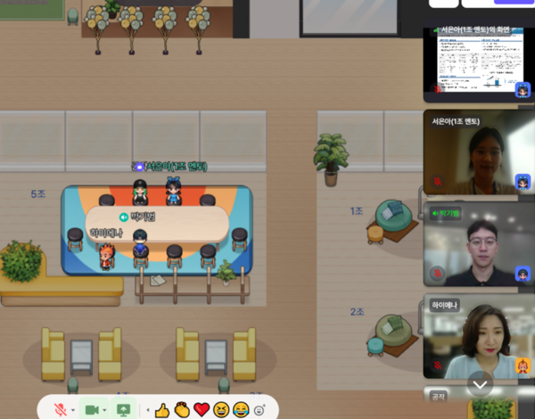 포스코인터내셔널 익스턴십 메타버스 미팅