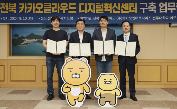 (왼쪽부터) 아토리서치 정재웅 대표이사, 김관영 전북도지사, 카카오엔터프라이즈 이경진 대표이사, 전주대학교 박진배 총장