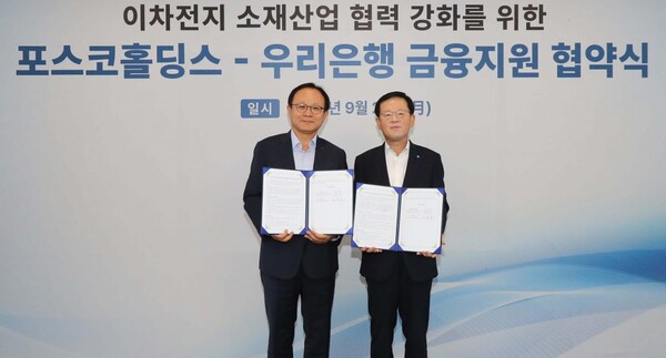 (왼쪽부터) 정기섭 포스코홀딩스 사장과 조병규 우리은행장