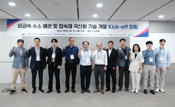 비금속 수소배관 및 접속재 국산화 기술 개발 킥오프 미팅 개최 기념 단체사진