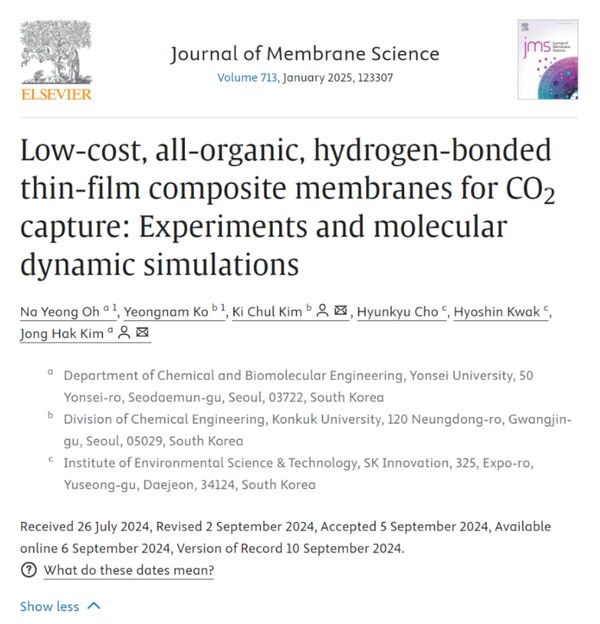 온라인 학술지에 게재된 연구논문 사진