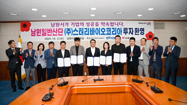 의료기기 멸균처리기기 개발에 성공한 ㈜스터리바이오코리아가 전북도, 남원시에 120억 원 규모의 투자를 약속했다.