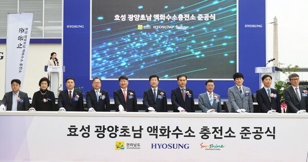 광양 초남 액화수소충전소 준공식 현장