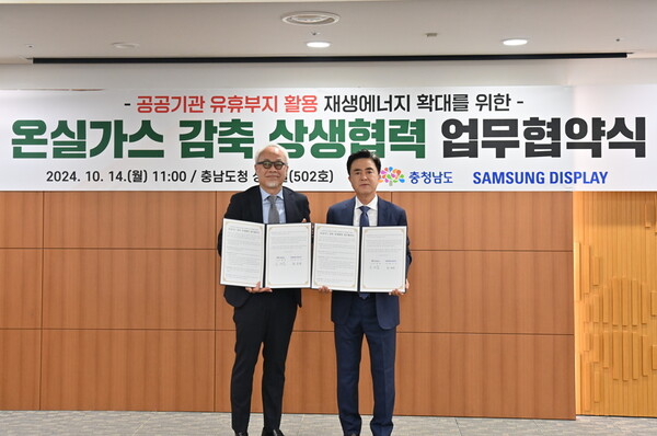 (왼쪽부터) 최주선 삼성디스플레이 대표이사와 김태흠 충남도지사