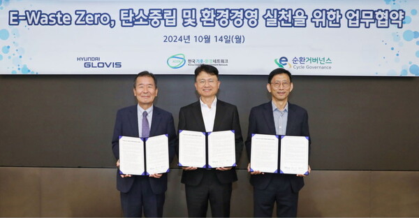 (왼쪽부터) 이우균 한국기후∙환경네트워크 상임대표, 문병섭 현대글로비스 안전환경경영실장, 이충우 E-순환거버넌스 본부장
