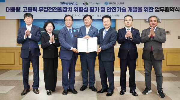 ‘대용량, 고출력 무정전전원장치(UPS) 위험성 평가 및 안전기술 개발’ 업무협약식 현장