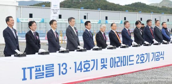 도레이첨단소재 기공식 현장